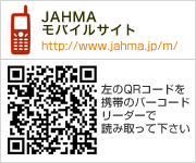 JAHMAモバイルサイト